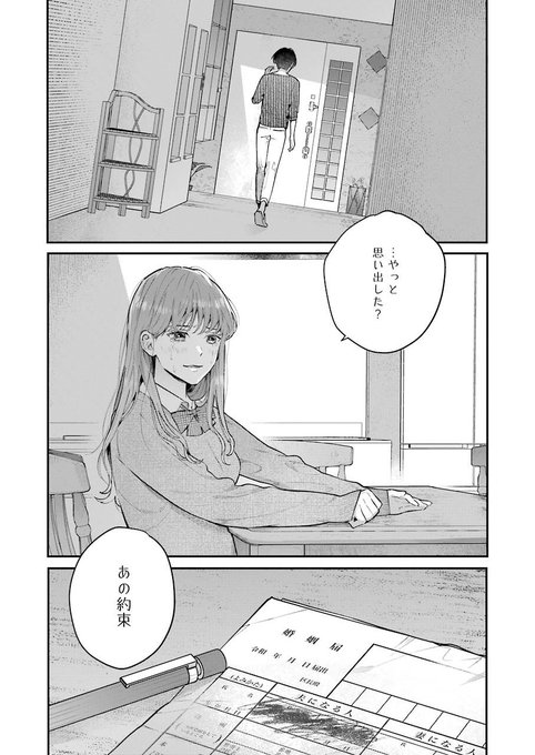 6/6 おわり
今年の1月にヤングガンガン 様に掲載された読切でした〜(掲載許可取得済み) 