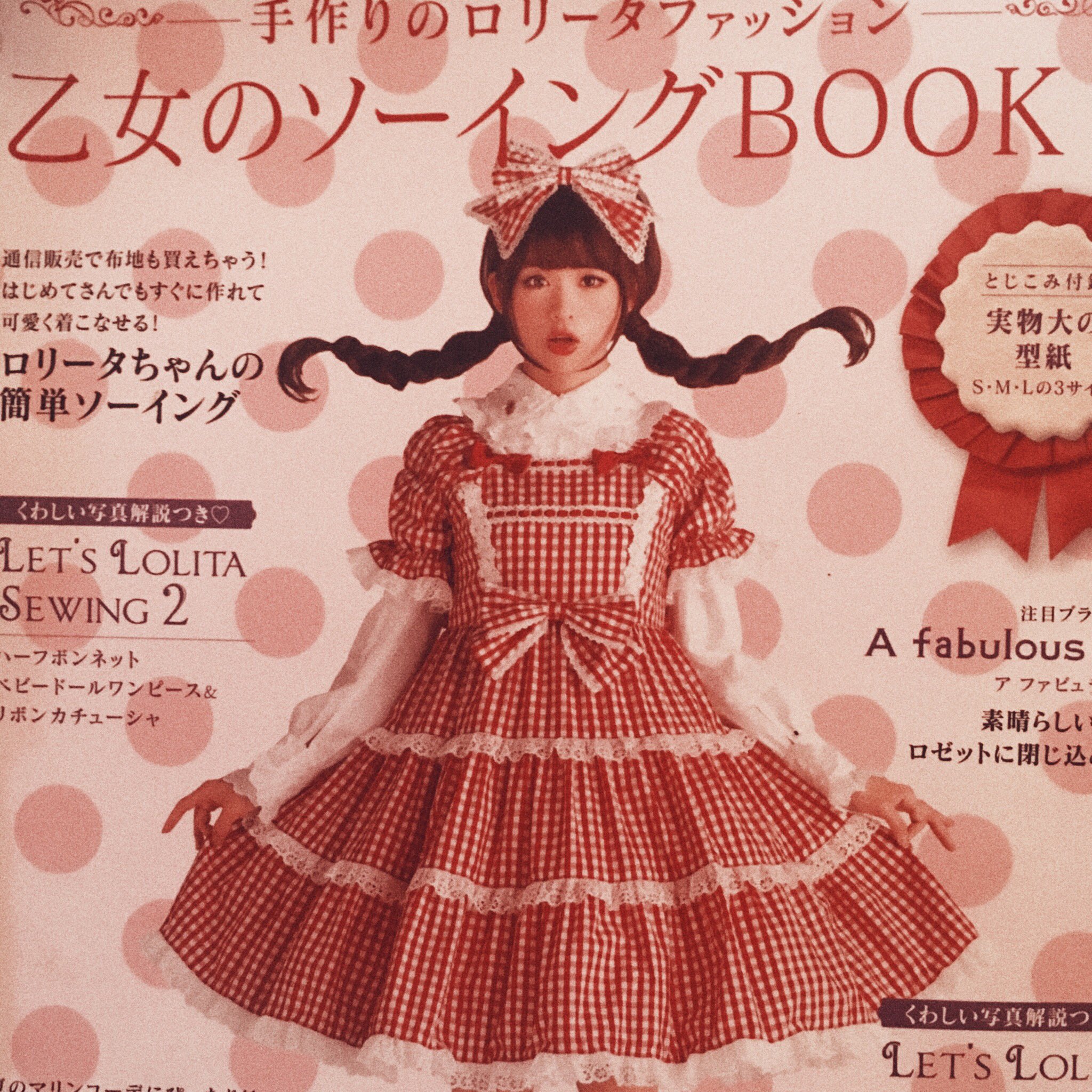 乙女のソーイングbook Twitter Search Twitter