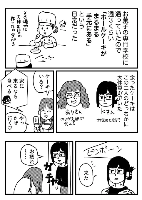 うっかり者は網棚に物を置くなという話
おまけはブログに→ https://t.co/tqbGIEs6hx
行きで箱網棚に忘れて、駅で発見されて取りに行って、その帰りに箱忘れたこともある
網棚は物置いちゃダメです 