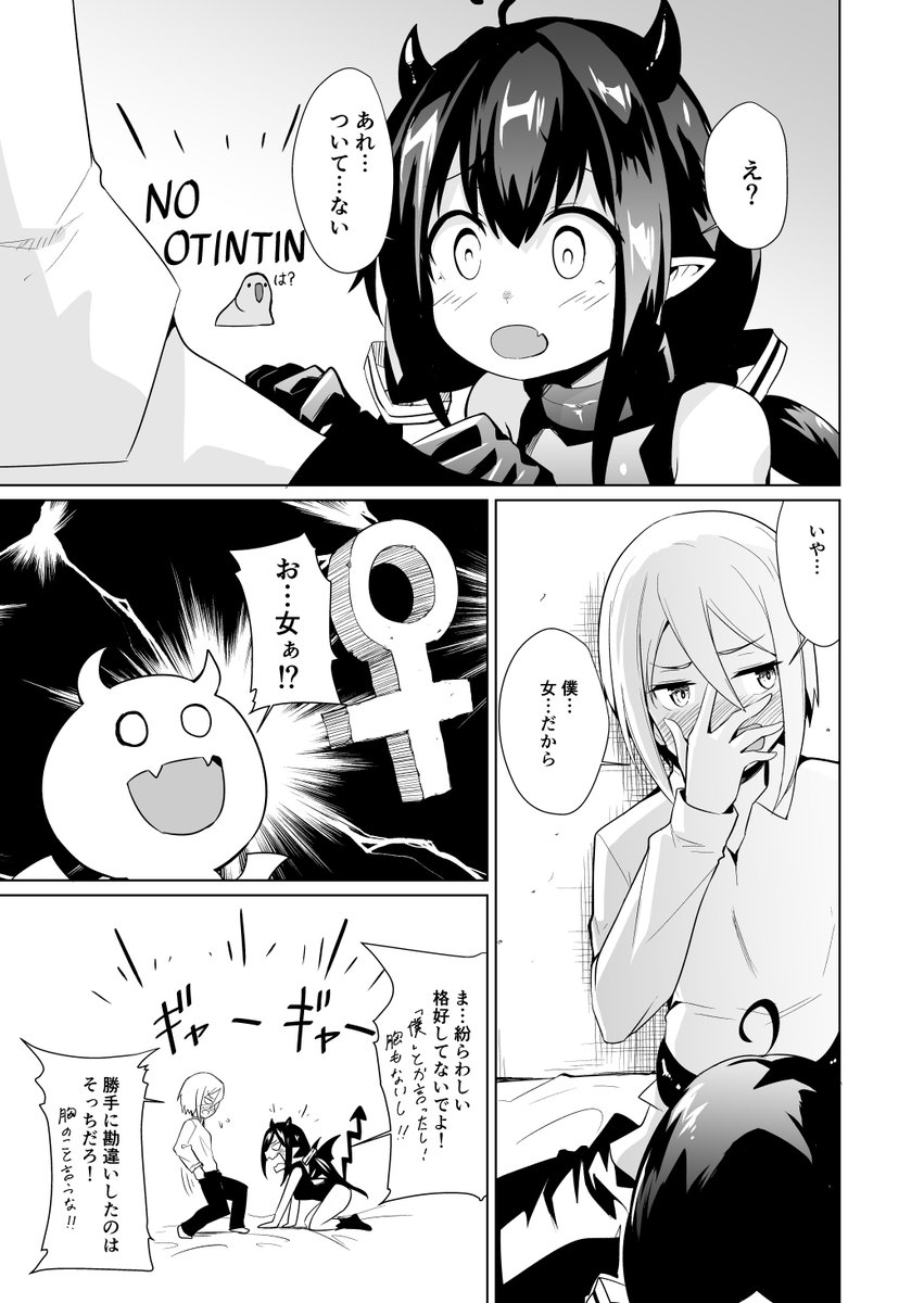 い どぅ Fenalkun さんの漫画 31作目 ツイコミ 仮