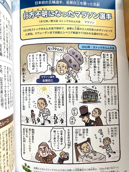 金栗さん。農家に保護されて、ひと晩解放されたって話だったような…

#いだてん
#いだてん帰ってきたばい 