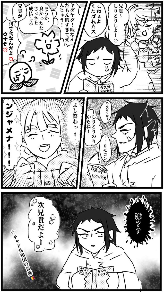 Twoucan 雷兄弟 の注目ツイート コスプレ