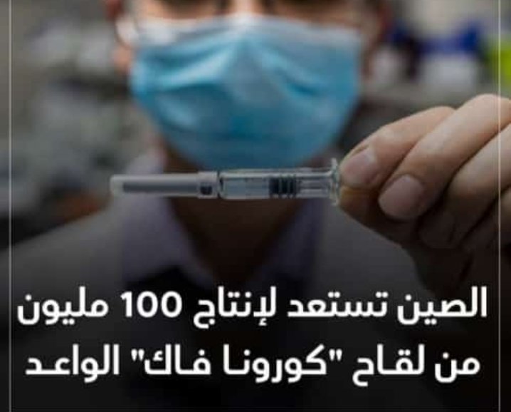 Keshoo88383167's tweet photo. #كورونا_المستجد https://t.co/MxDYLmpALj