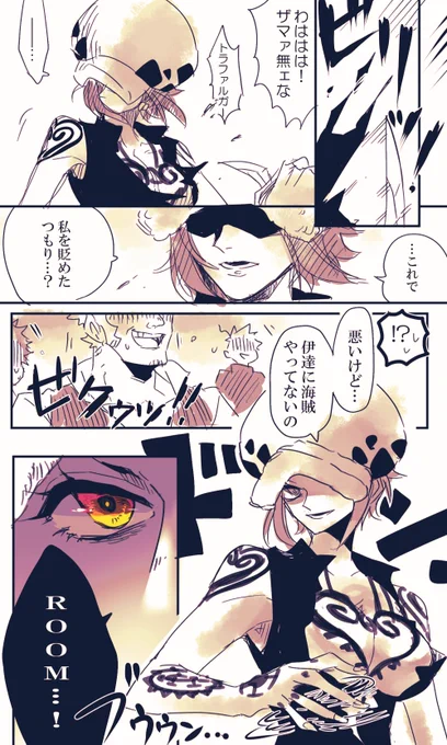 【すもろ♀注意】
ろ♀は裸みられても動じないだろうな～;;気高い…っていう落書きです…
でもすもにだけは女の子な感じがすき… 
