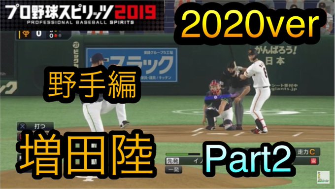 プロ野球スピリッツ まとめ 評価などを1時間ごとに紹介 ついラン