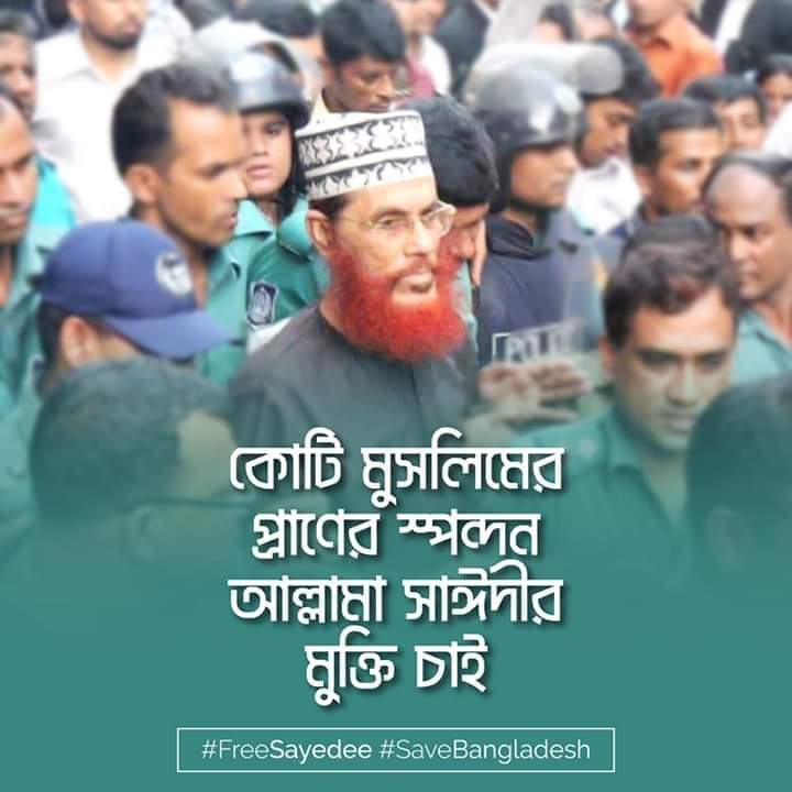siddiqua_h's tweet photo. Respected Islamic preacher Allama Sayedee must be released amid this dangerous pandemic situation. 

#FreeSayedee https://t.co/aZNApQ2qrK