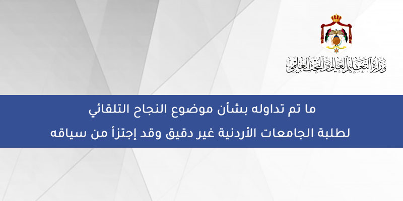 mohegovjo's tweet photo. وزارة التعليم العالي توضح بشأن خيار النجاح التلقائي
https://t.co/C71YbiVXwk https://t.co/5CcIpUyYA5