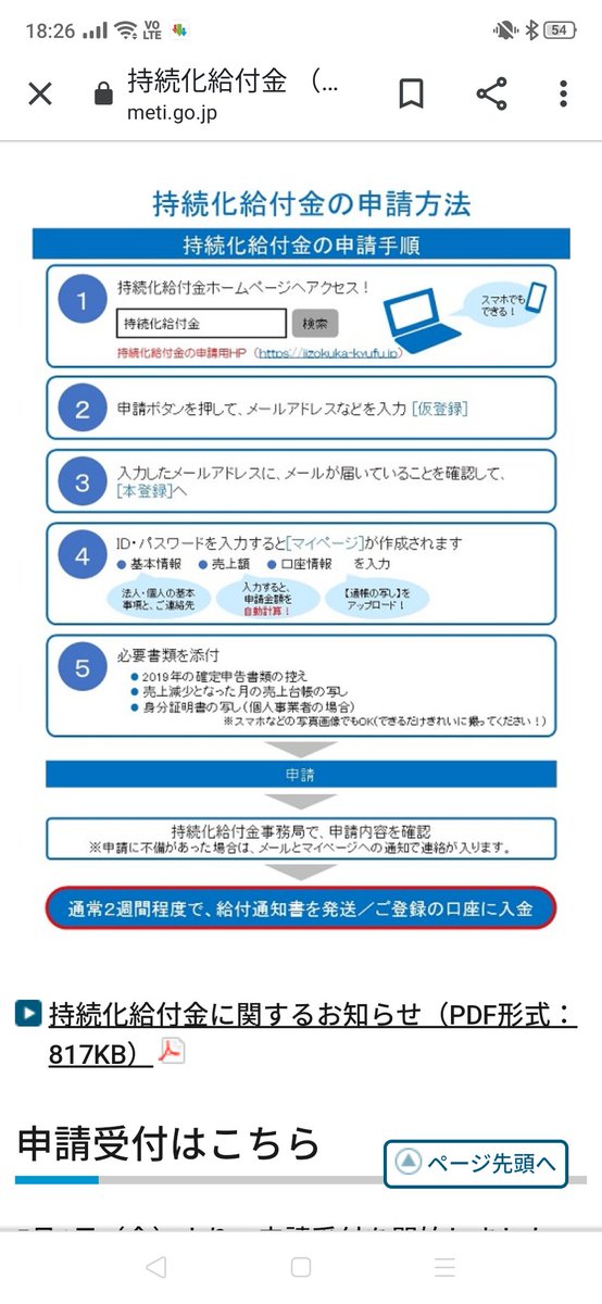 安倍さん頑張って