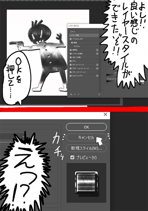 OKの直下にキャンセルを置くな…置くな…。 