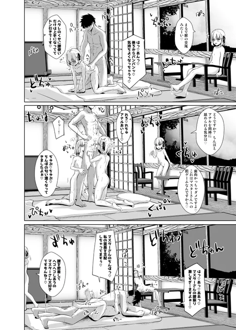 定点カメラすき 