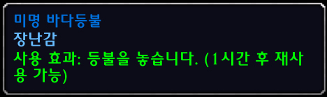 undunja's tweet photo. 제가 방금 획득한 아이템 좀 보세요! [미명 바다등불] #워크래프트 https://t.co/OCLZYhQoP9