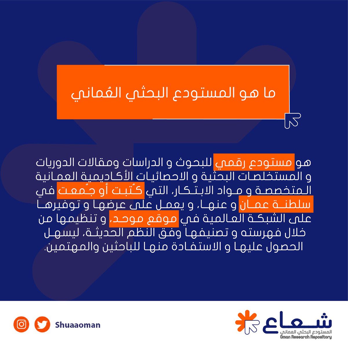 شُعاع Shuaa tweet media