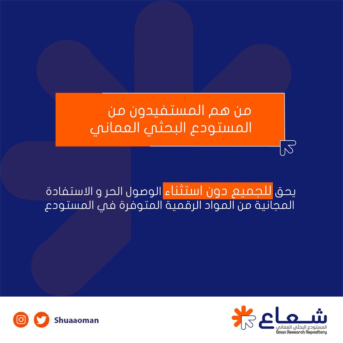 شُعاع Shuaa tweet media