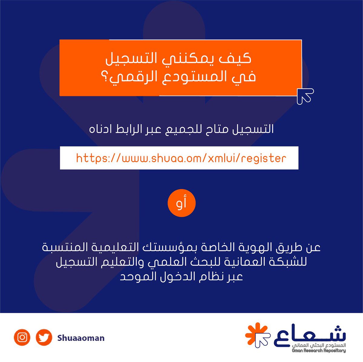 شُعاع Shuaa tweet media