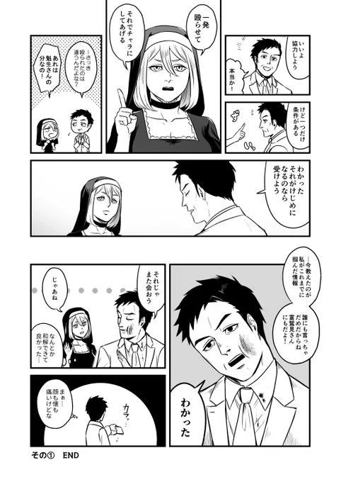 異世界から帰れなくなってしまった探索者達がもう一度協力しようとする話(2/4) 