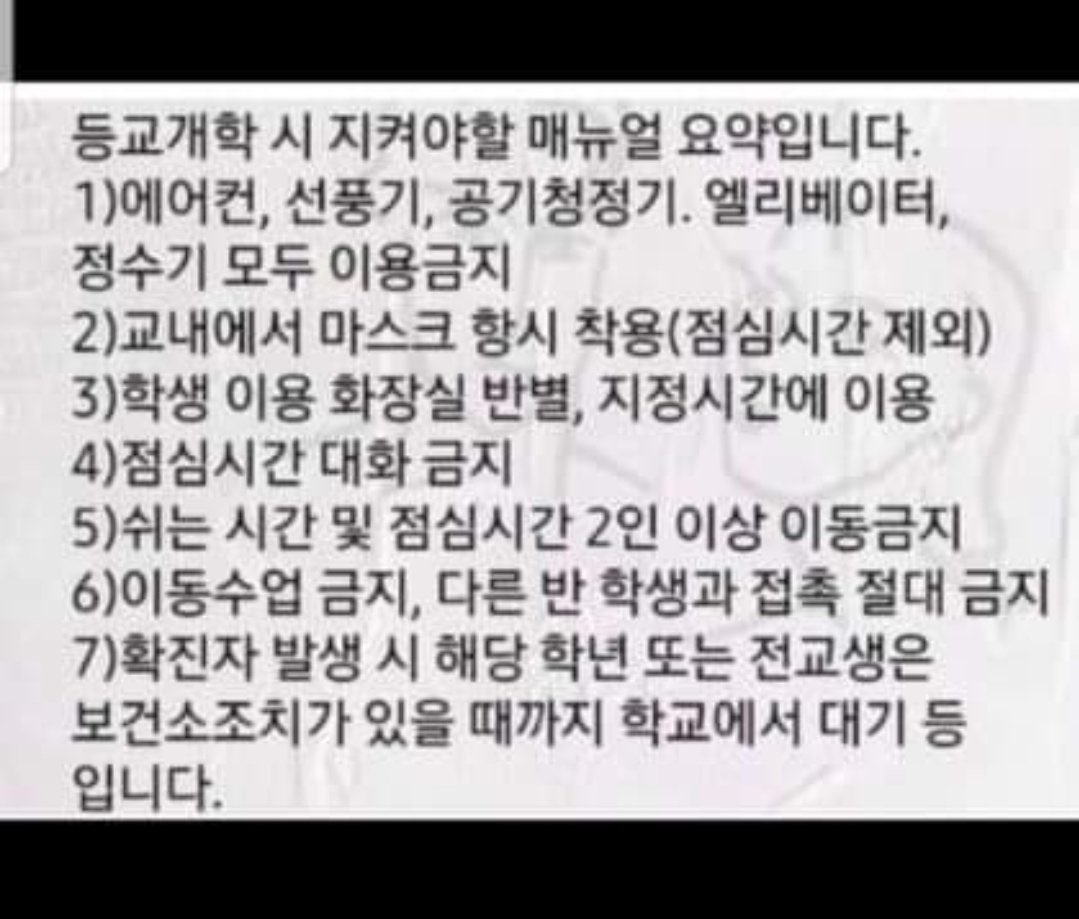 Hoo_Gaaaaa's tweet photo. 교무실 에어컨 틀면 진짜 쳐들어간다..그리고 점심시간 대화 금지면 폰 돌려줘서 카톡으로 대화하게 해줘..생리하는사람 있으면 어쩔려고 화장실 가는데 순서를 매겨..학교에서 생리터지면 어쩔려고.. https://t.co/TrKNF8Wqrq