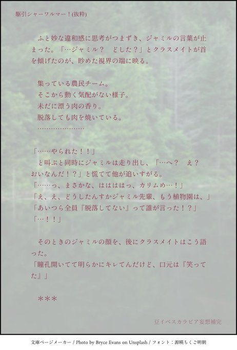 ツイステssのtwitterイラスト検索結果 ツイステssのtwitterイラスト検索結果