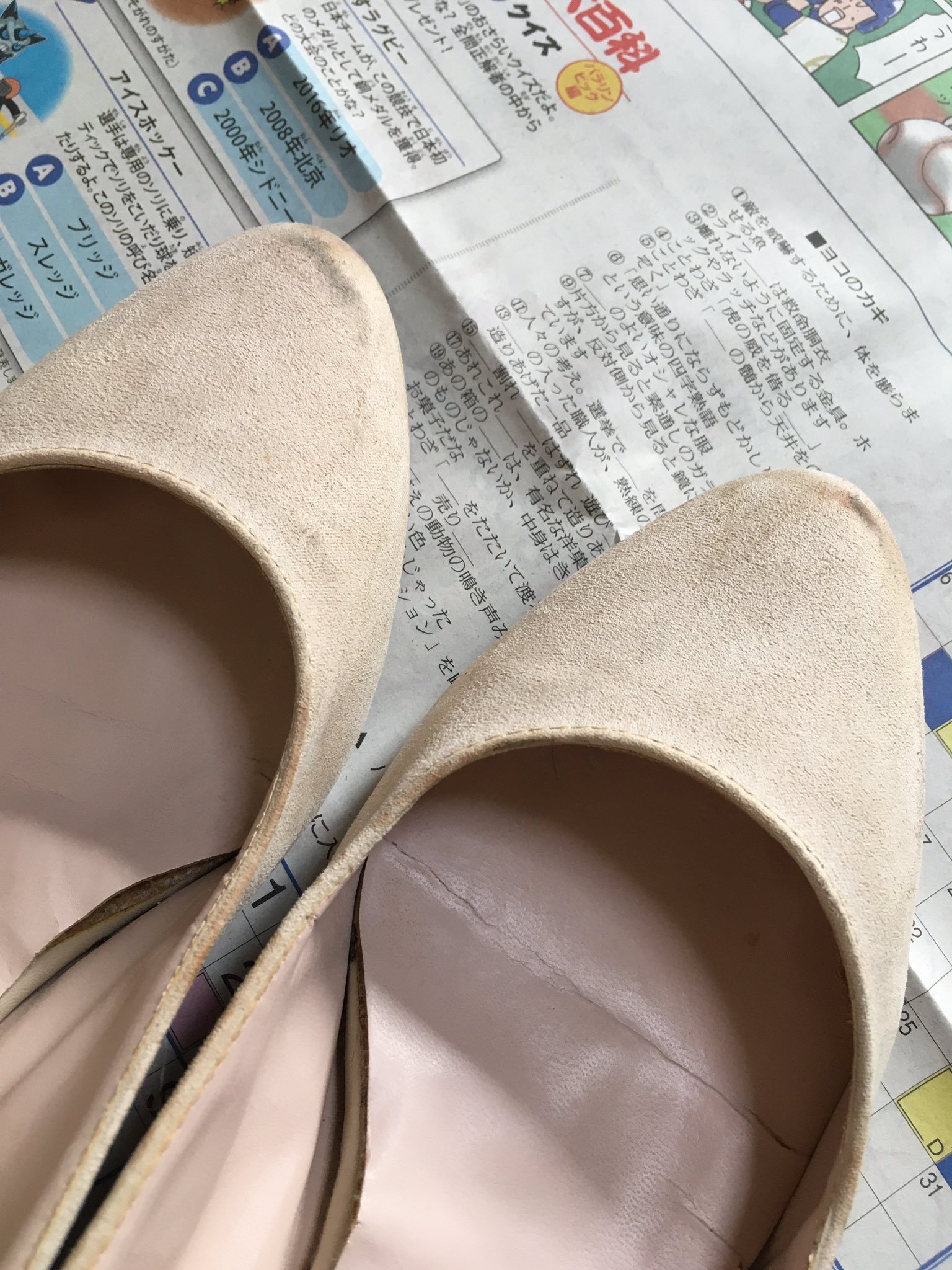 思い通り に なら ず もどかしい 四 字 熟語