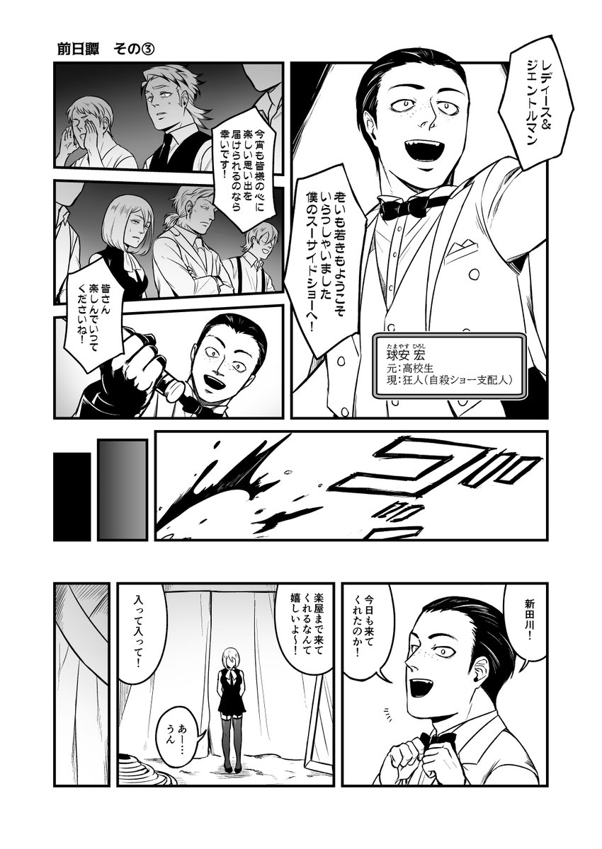 異世界から帰れなくなってしまった探索者達がもう一度協力しようとする話(3/4) 