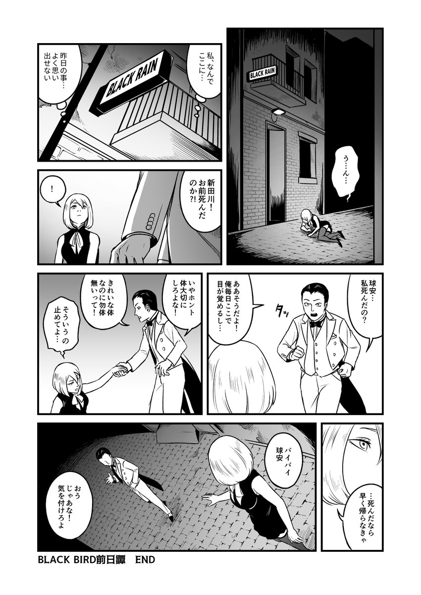異世界から帰れなくなってしまった探索者達がもう一度協力しようとする話(4/4) 
