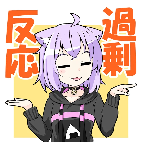 あくおかスタンプもどき
(もじぴったんのやつ
カジョウハンノウカジョウハンノウ
#絵かゆ #あくあーと 