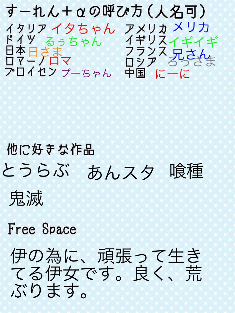 衢 Akira固ツイ把握して頂けると嬉しいです ヘタクラ自己紹介カード 完成 衢 Akira固ツイ把握して頂けると嬉しいです ヘタクラ自己紹介カード 完成