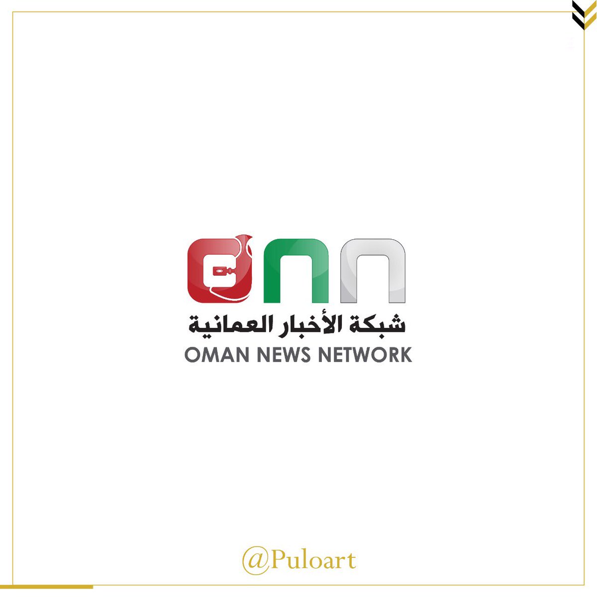 puloart's tweet photo. شبكة الإخبارية الأولى في  #سلطنة_عمان

The First news network in #Oman

#designinspiration
#art
#omaniartist
#oman_muscat
#creative 
#cgart
#branding
#logodesigner 
#identity
#inspiration
#مصمم_عماني
#knowledgeoman https://t.co/Vtbpqwaiq7