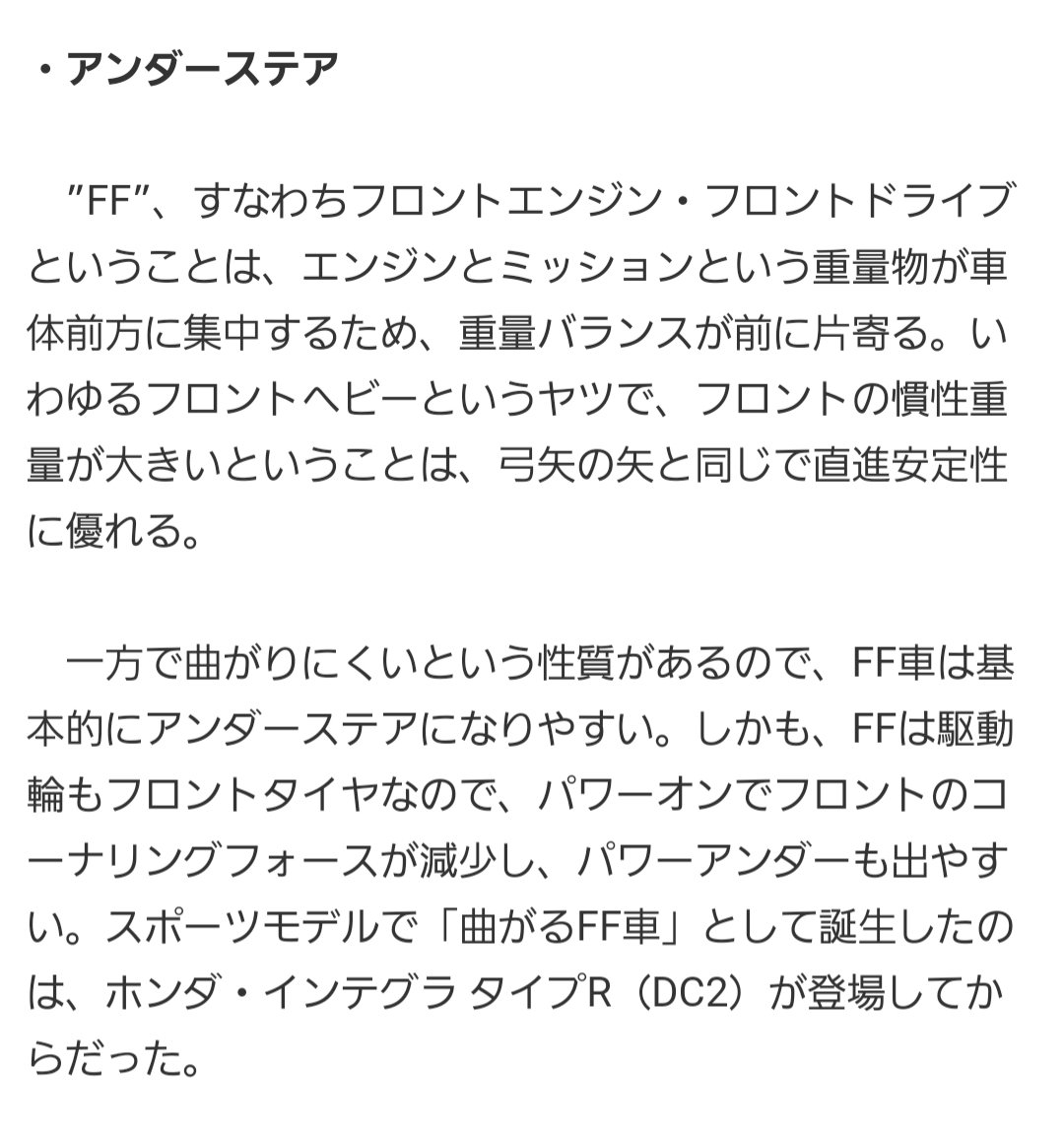 シビックｅｋ な なるほど これが タックインか 自分 出来ているのだろうか まず 自分ｆドリできん スピンよくすけど 笑 しょっちゅう アンダーです 走り方 タックイン ｆｆ車