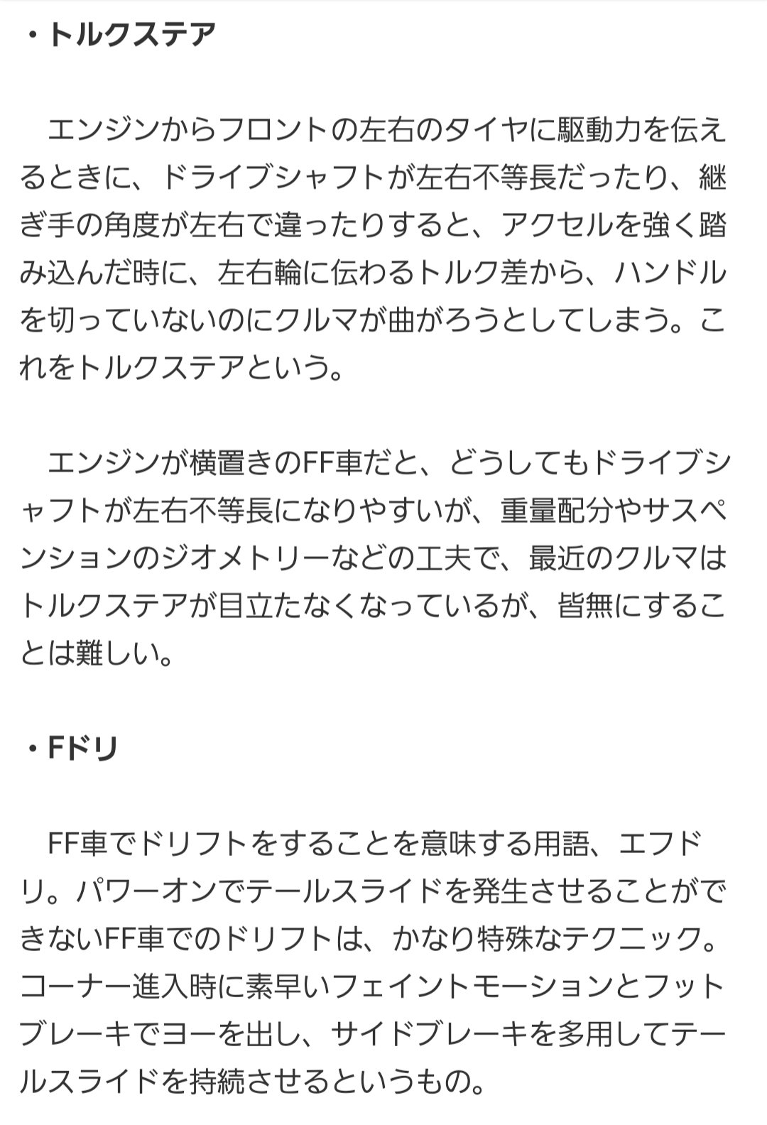 シビックｅｋ な なるほど これが タックインか 自分 出来ているのだろうか まず 自分ｆドリできん スピンよくすけど 笑 しょっちゅう アンダーです 走り方 タックイン ｆｆ車