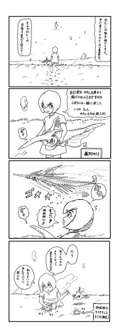 ピュイ子と画力(概念)のたび 