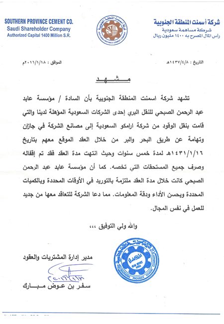 alsobhi_co's tweet photo. نقوم بنقل المواد البترولية من شركة أرامكو السعودية إلى شركات الأسمنت وغيرها من الشركات بالمملكة العربية السعودية ودول الخليج برا ً وبحراً ، ضمن عقود مبرمة منذ العام 1403هـ https://t.co/LPpF3JnIbT