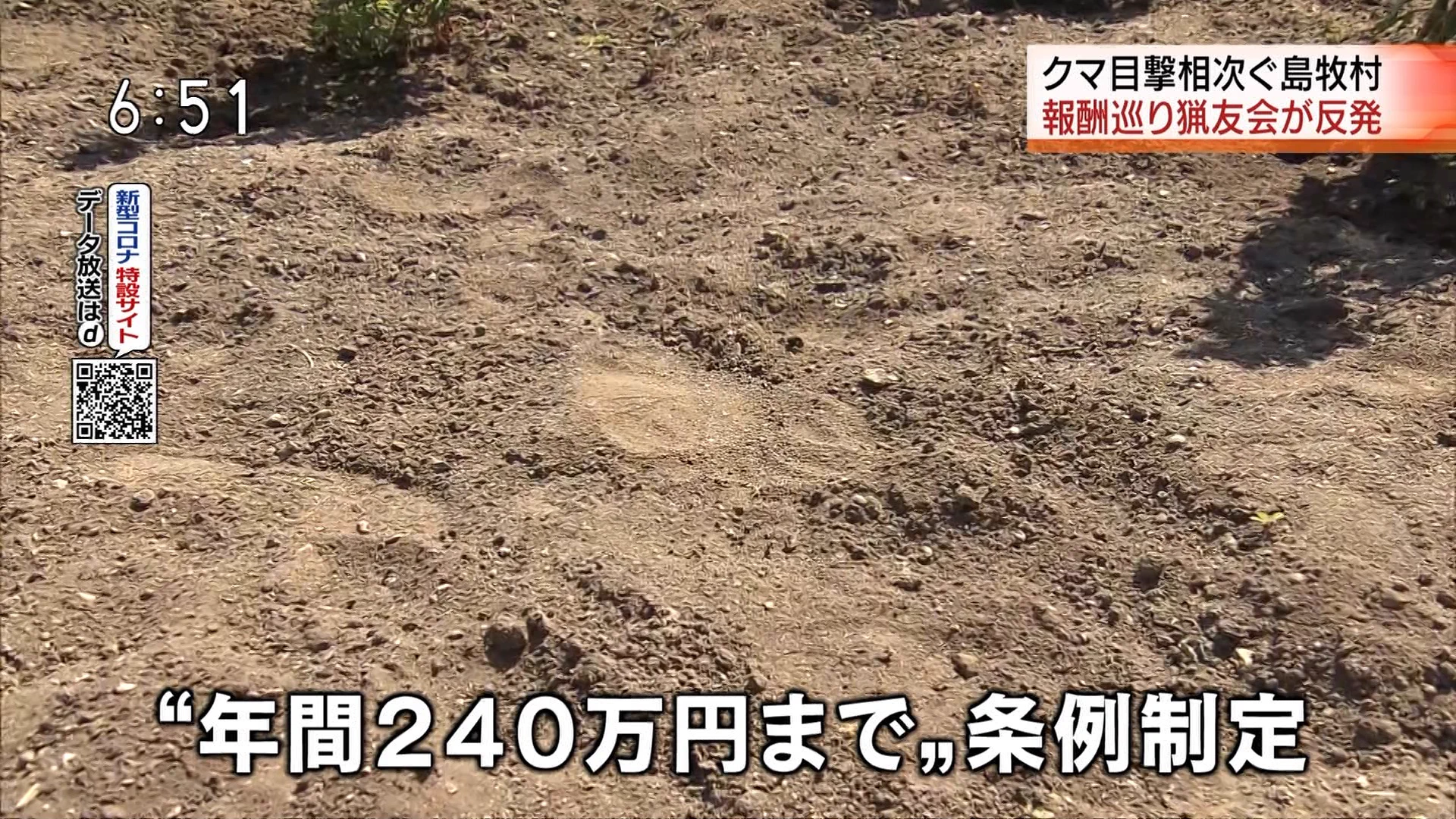 誠意は言葉ではなく金だという、わかりやすい事例がこちら！