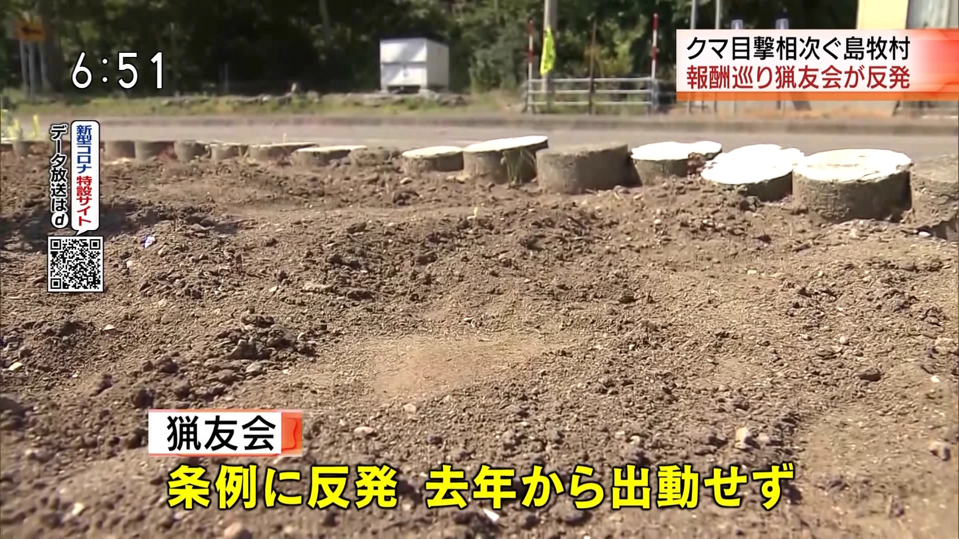 誠意は言葉ではなく金だという、わかりやすい事例がこちら！