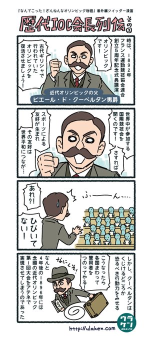 いだてん帰ってきたばい を含むマンガ一覧 ツイコミ 仮