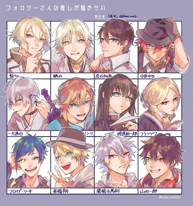 #フォロワーさんの推しが描きたい
リクエストありがとうございました!???(テンプレお借りしました) 