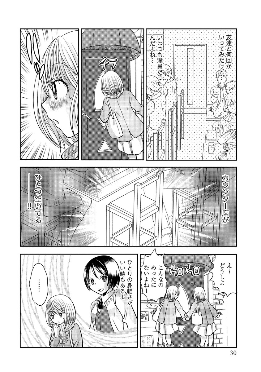 マンガよもんが در توییتر たべつくスイッチ 公開中 グルメ作品から本日のおすすめはこちら ローストビーフに舌鼓 一人でゆっくーり味わうごはんもまた格別なのです 続きはこちらから T Co Tfgratnwtx マンガよもんが 漫画 マンガ