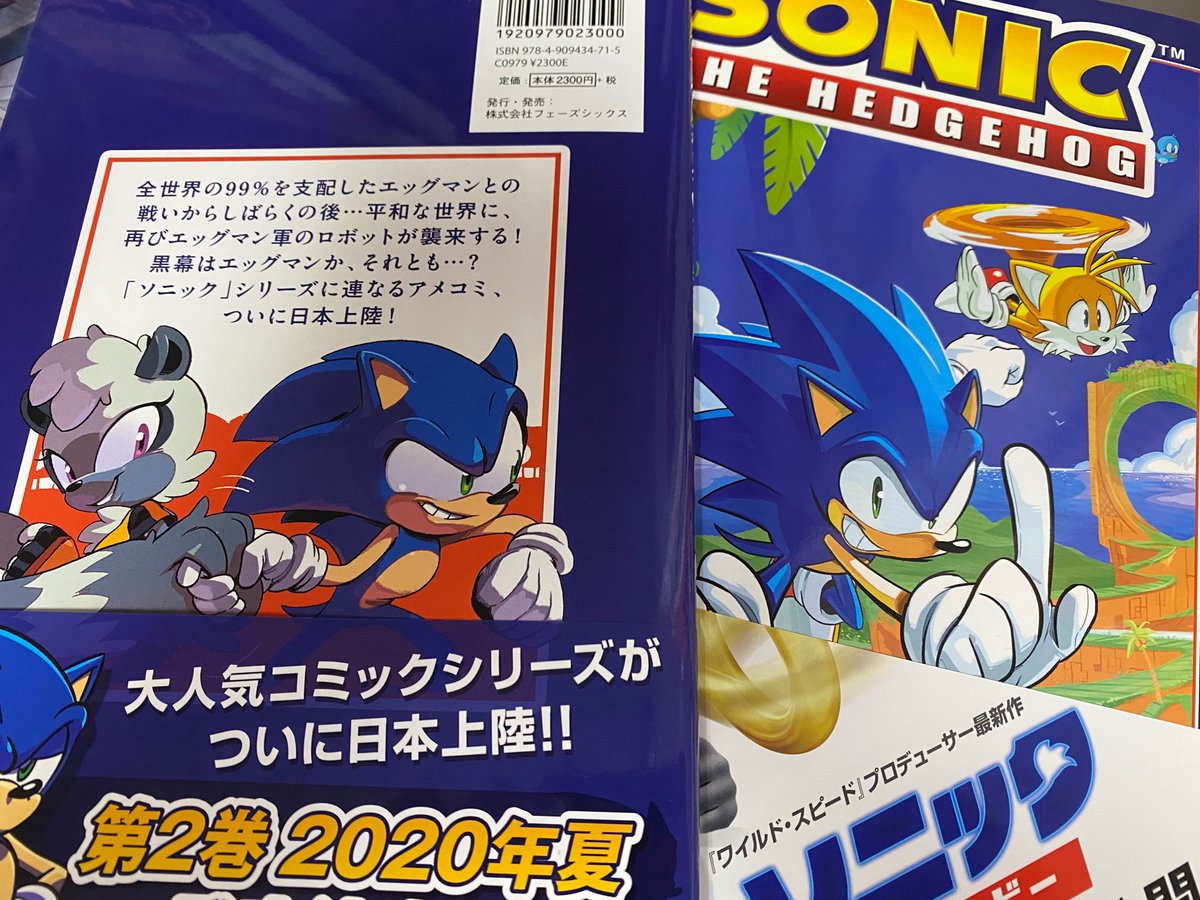 ソニック アメコミ 日本語翻訳版7巻セット ソニック アメコミ 日本語翻訳版7巻セット アメコミ『ソニック