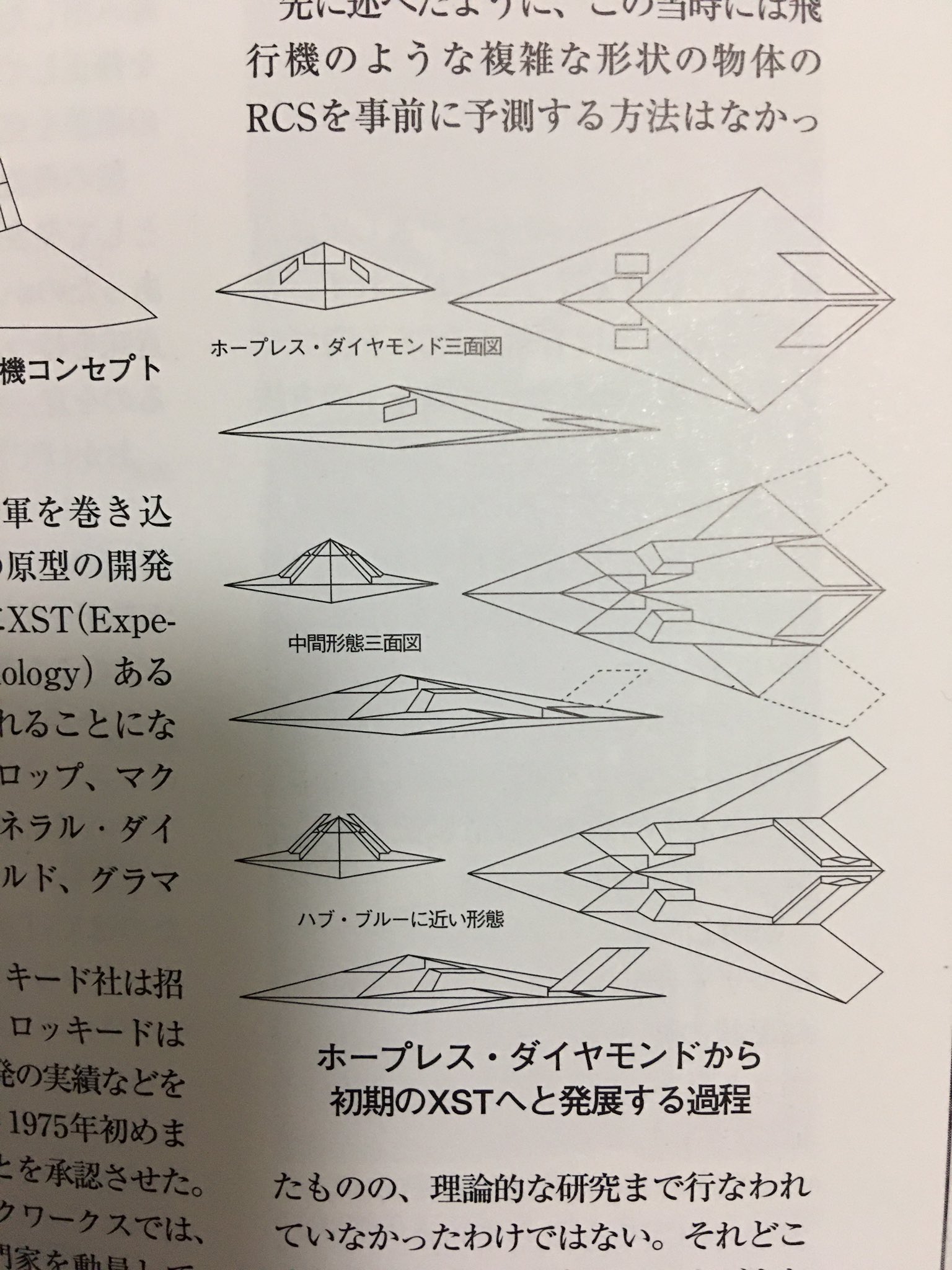 Hitonoia ステルス機として理想と言えるかはともかく 実験室的な環境で単純にrcsの低下だけを考えた飛行機について考える上ではrcs低減に関するdarpaの初期検討から生まれた案であるhopeless Diamondはひとつの参考例になるんではと すべての面が三角形で Hitonoia ステルス機として理想と言えるかはともかく 実験室的な環境で単純にrcsの低下だけを考えた飛行機について考える上ではrcs低減に関するdarpaの初期検討から生まれた案であるhopeless Diamondはひとつの参考例になるんではと すべての面が三角形で