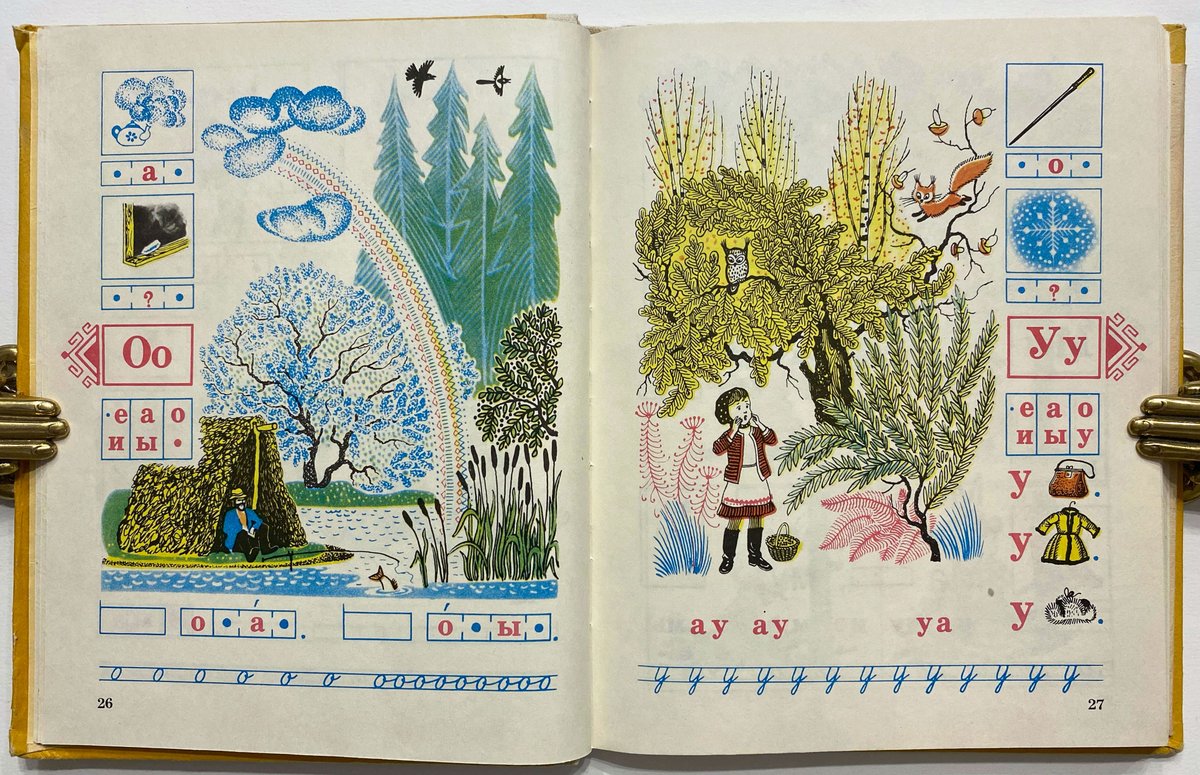 Hill Mari, as above, is one of two Mari dialects spoken on the northern bank of the Volga on the East European Plain of Russia. The other, rather wonderfully, is called * Meadow Mari * and the illustrations in this Meadow Mari primer are as magical as the name of the language.