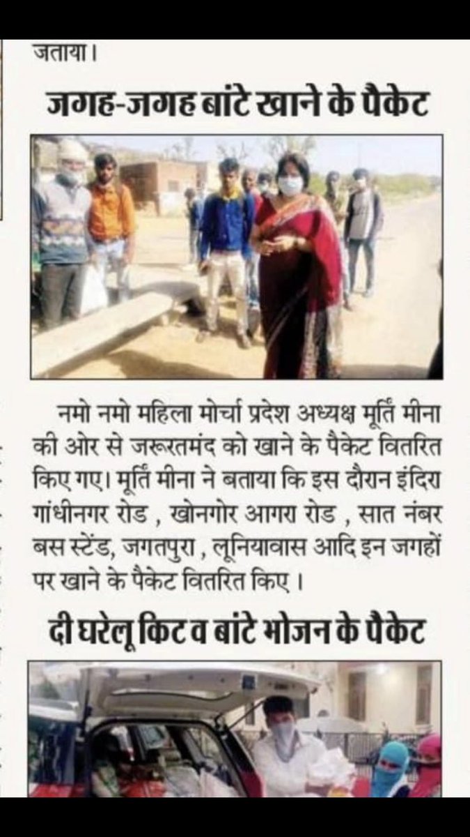 _murtimeena's tweet photo. इस महामारी के वक़्त अगर हम थोड़ा थोड़ा टाइम हमारे देश की जनता को देंगे दो शायद हमारे देश के ज़रूरतमंद लोग भूख से पीड़ित नहीं होंगे बूँद बूँद से घड़ा भरता है आओ मिल के हम देश वासी इस कार्य की पालना करें लॉक डाउन की पालना करते हुए।जय माता दी🙏🏻 #migrants #helpworkers https://t.co/gnQMe2AaJ9