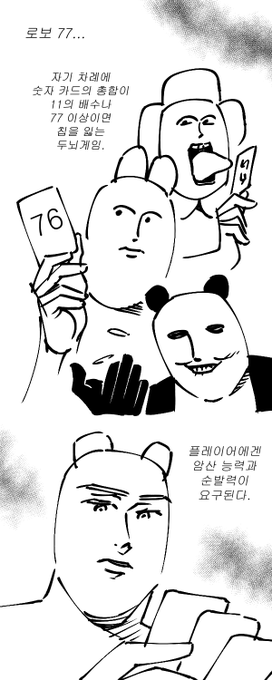 로보77 (1) 