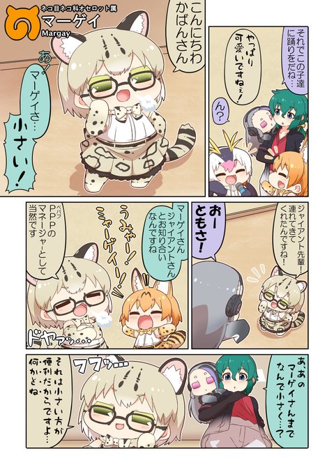 Twoucan マーゲイ の注目ツイート イラスト マンガ