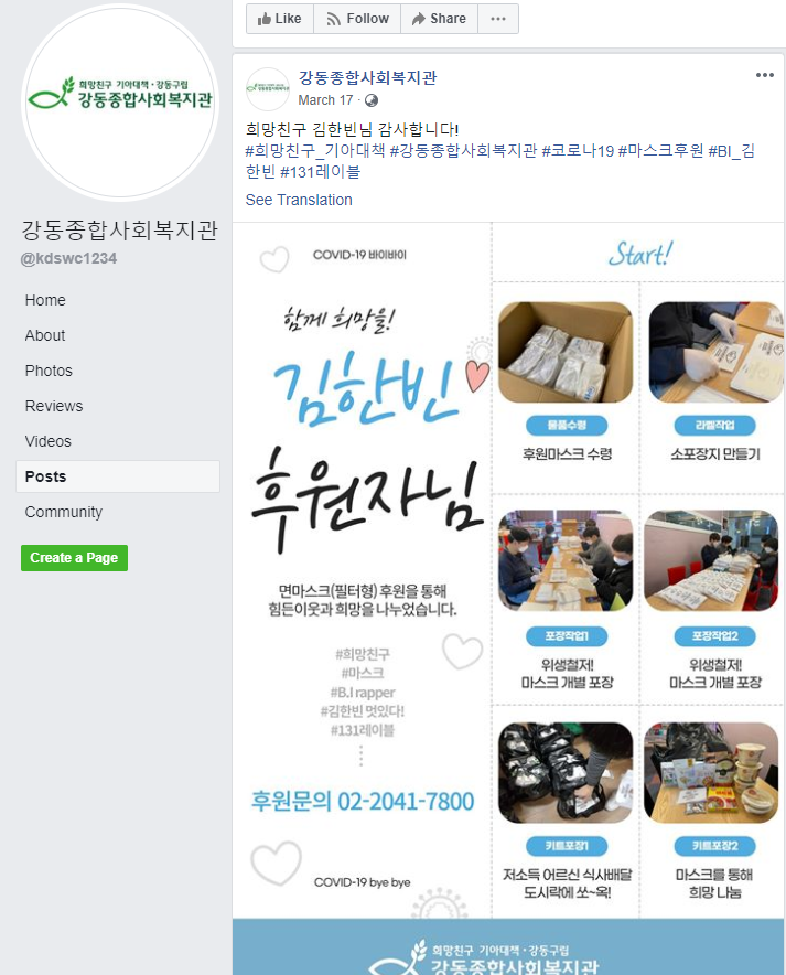 themoon___stars's tweet photo. Here are the posts from different institutions thanking Kim Hanbin for his donation. If they didn't post this we wouldn't know that this angel exists. Thank you for your generous heart, @ikon_shxxbi 💕

Wolgye Welfare Center, Angels' Haven for Children, Gangdong Social Welfare, https://t.co/djgXO7NSk7