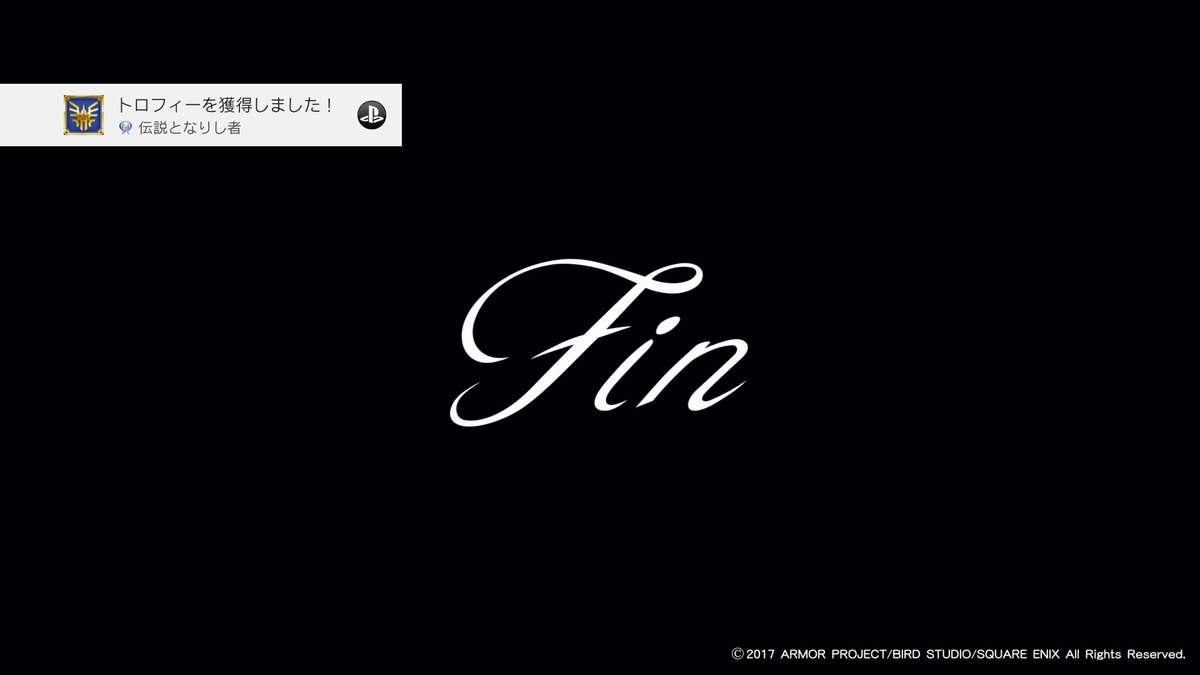 bianch294's tweet photo. いつかやろうと思ってたドラクエ11のトロコン！GW使って終わらせました(•‿•) https://t.co/rY0fkI9Qr7