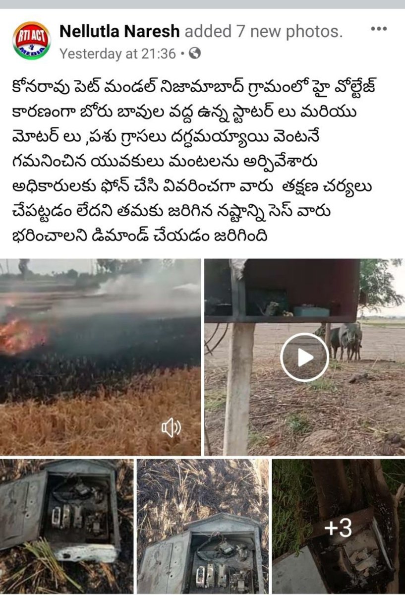 MDCESS_RSL's tweet photo. @Collector_RSL Sir
 incident of HT touched to LT line
It happened on 30-04-20
@4:20pm staff arrived to field @4:30 pm 
And taken necessary action
The following were burnt on
SS-1(100/100KVA)
13 starters
6Pininsulators and 6Shackles
1no 3hp motor 
10 spans of conductor Contd...2 https://t.co/TjV6LUBLq1
