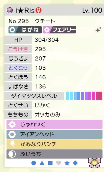 御厨ぺて レン廃 質問箱に威嚇クチートの良さを知りたいという質問が来たので語らせてください クチート は鋼 妖という唯一の複合タイプ 伝説を除く を持っていて見ての通り耐性が優秀です 7世代まではメガクチートとして暴れていましたが 剣盾で