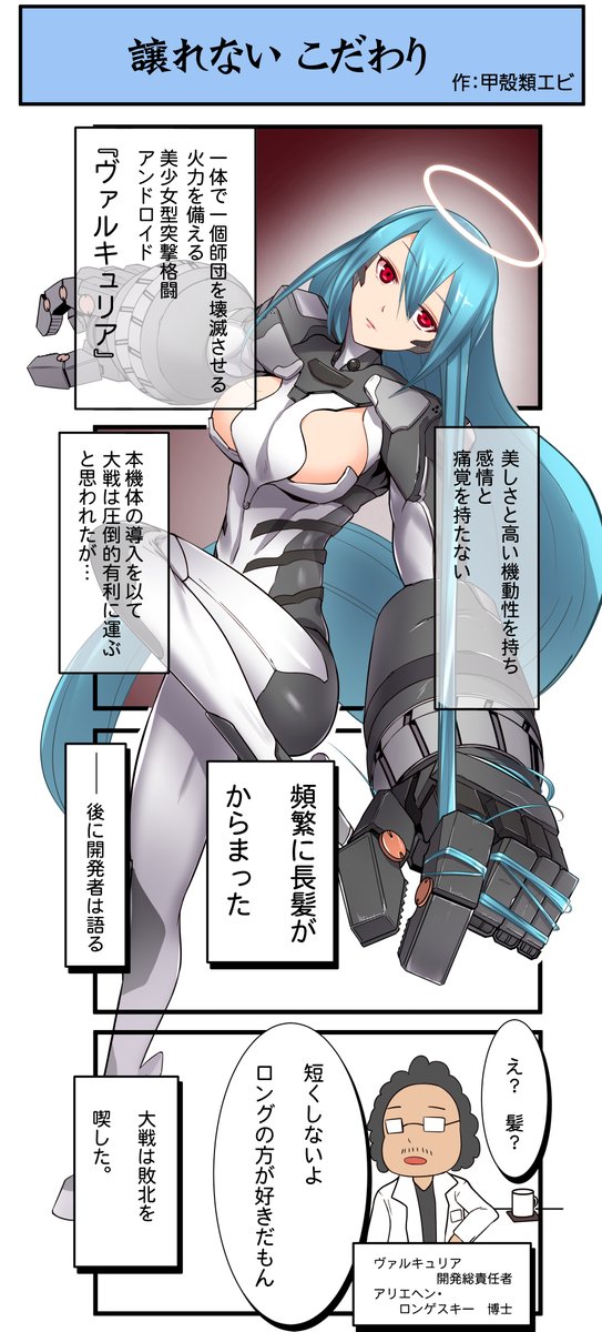 四コマ漫画 その6

必殺技は『スピニングドリルブレイカー』です。 