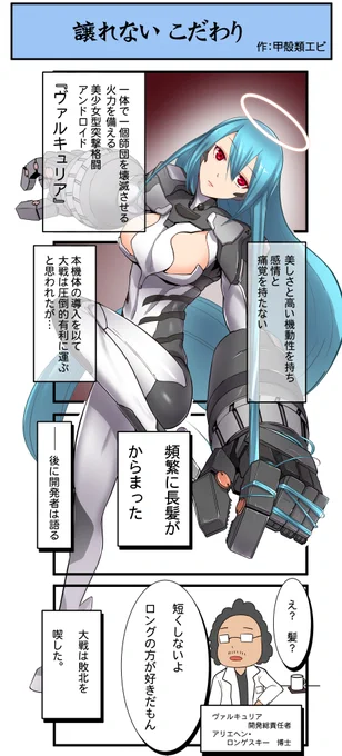 四コマ漫画 その6

必殺技は『スピニングドリルブレイカー』です。 