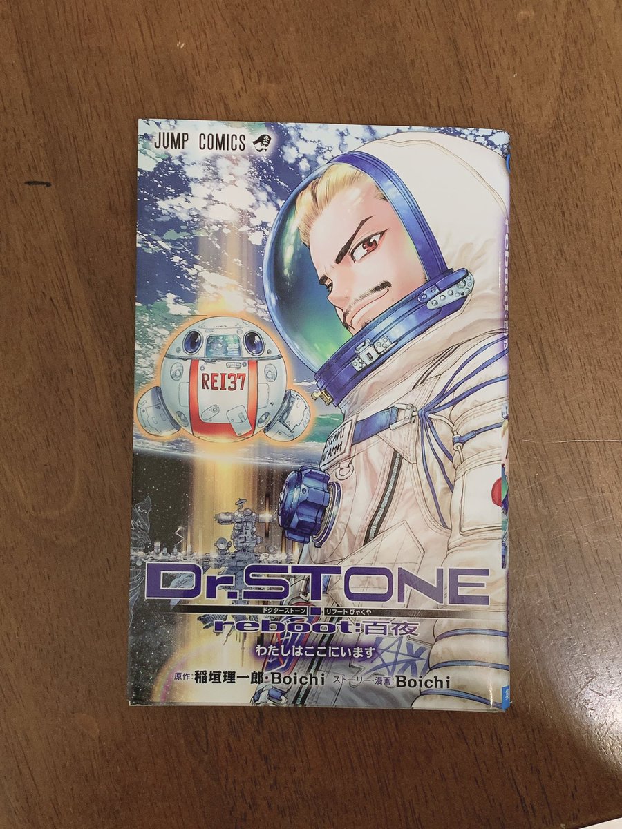 ドクターストーン石神白夜は生きてるのか 子孫は誰なのかについても 情報チャンネル