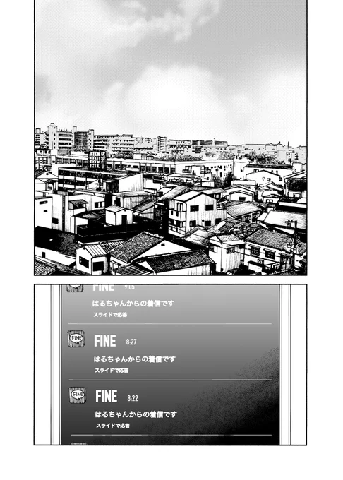 シンガーソングライターの川崎鷹也さんと音楽と漫画がリンクした作品を作りました。(1/12) 